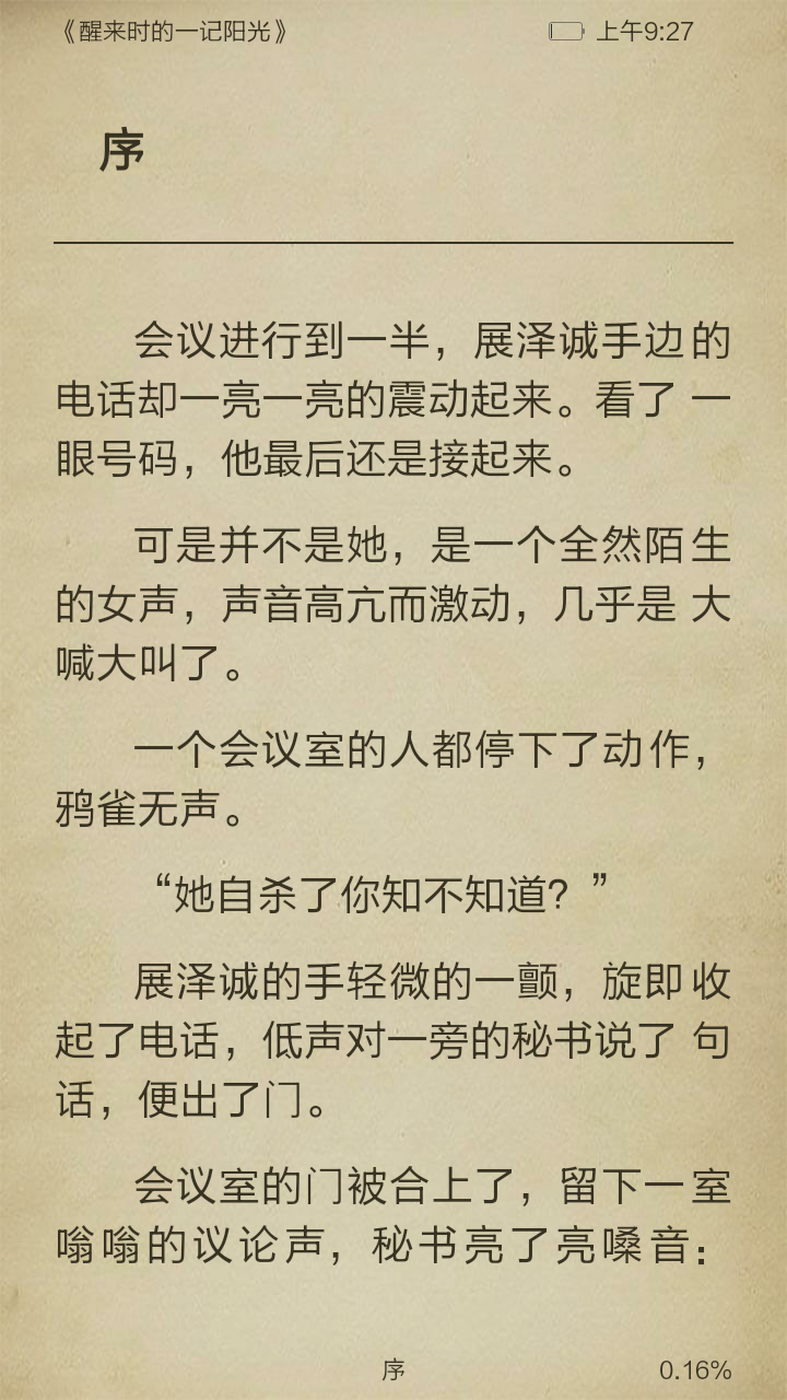 醒来时的一记阳光截图3