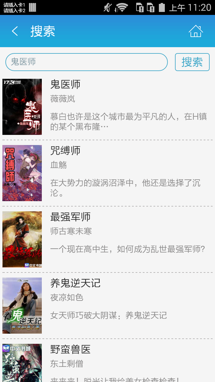 鬼医师截图4