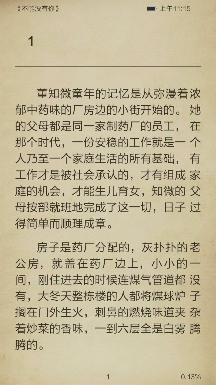 不能没有你截图3