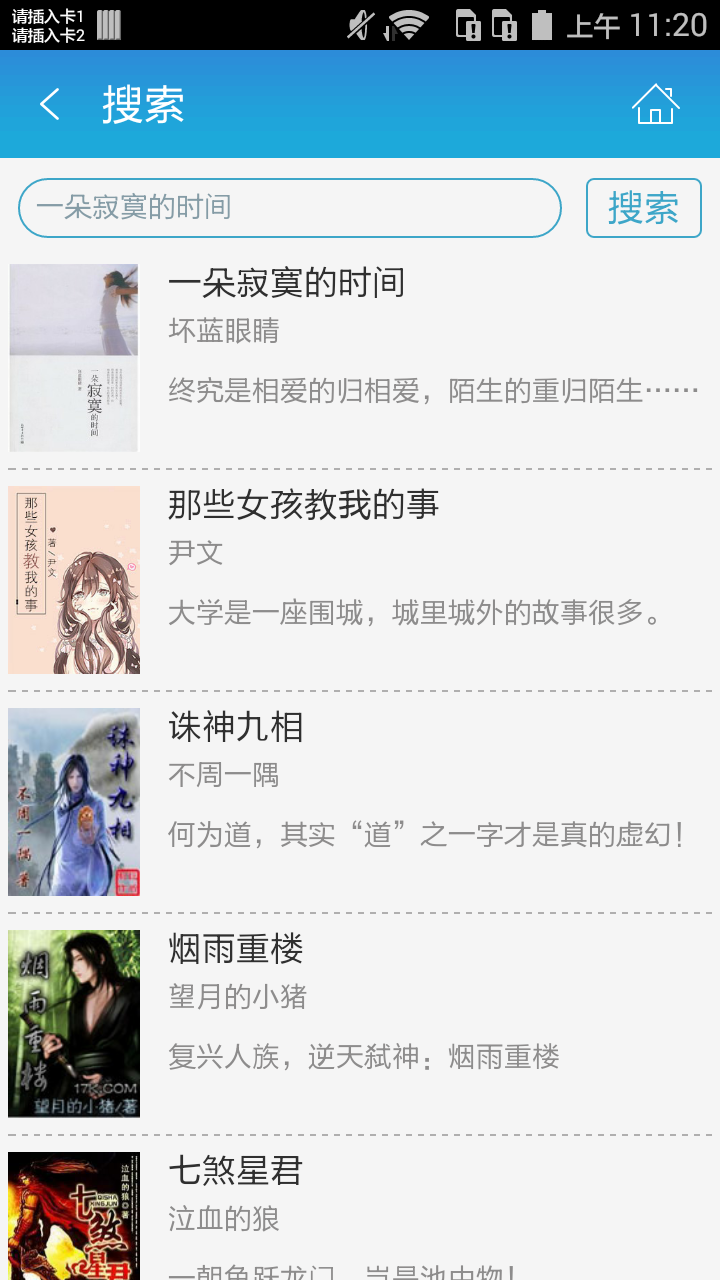 一朵寂寞的时间截图4