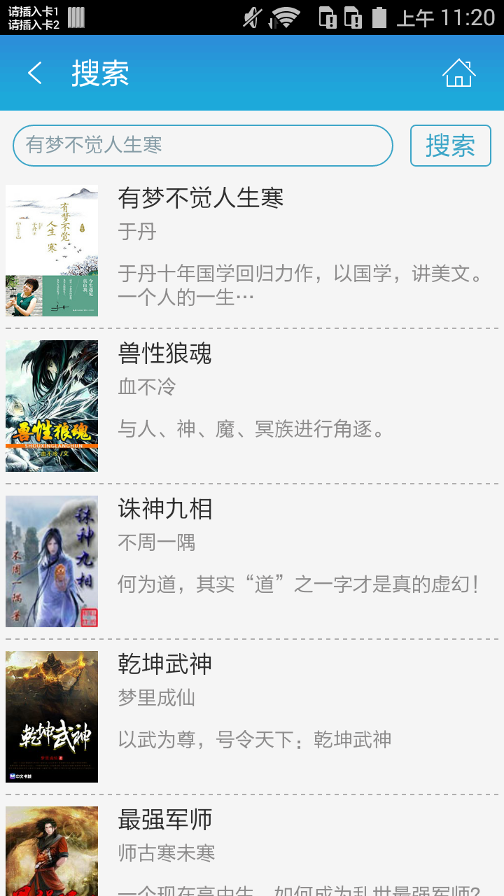 有梦不觉人生寒截图4