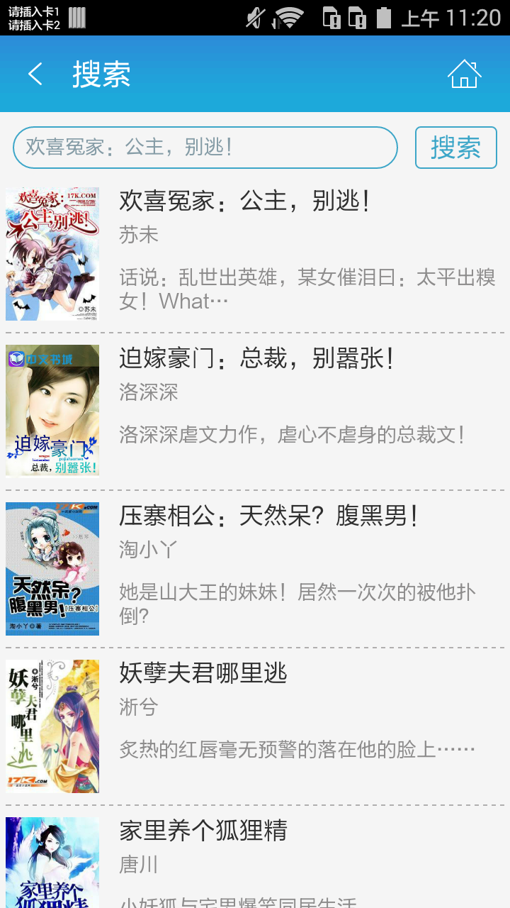 欢喜冤家：公主，别逃！截图4