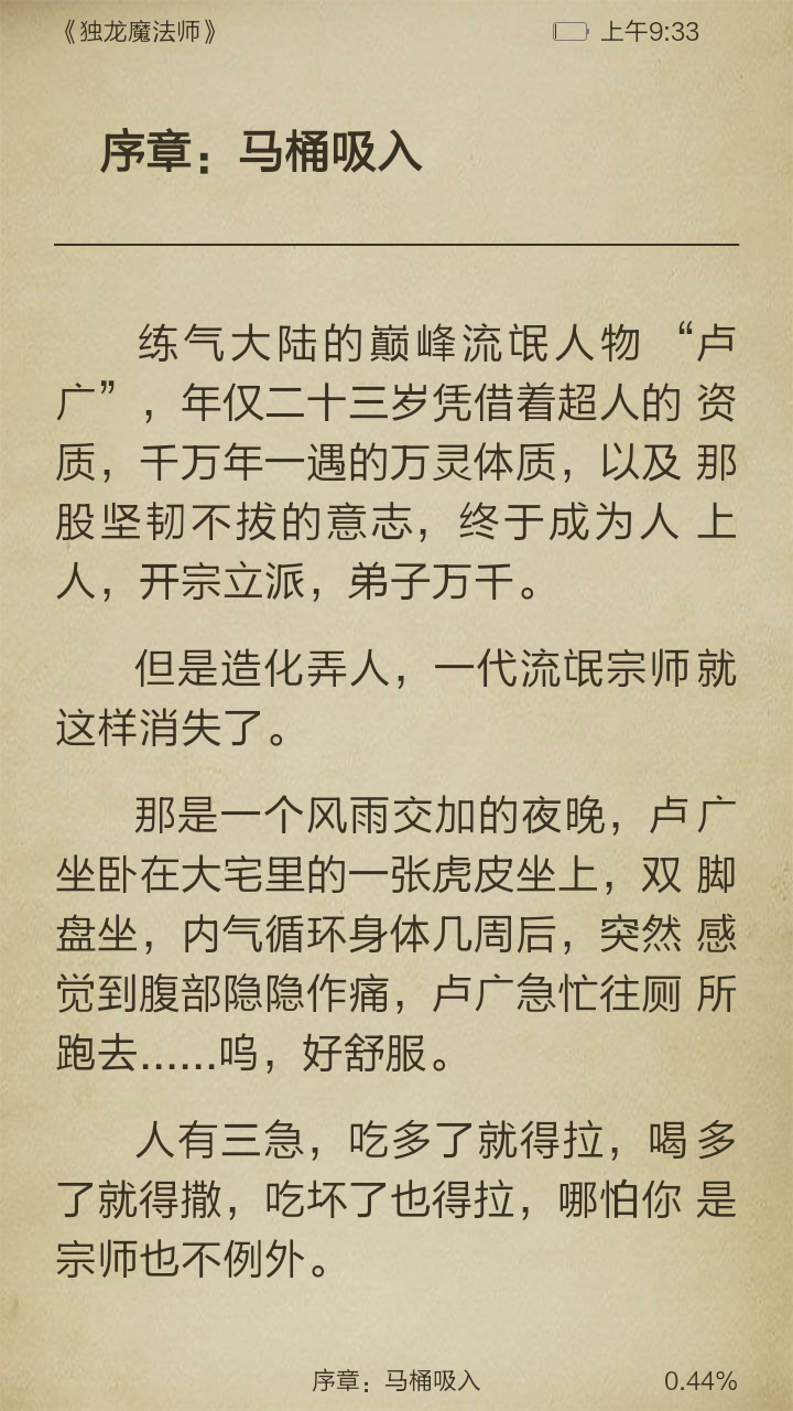 独龙魔法师截图3