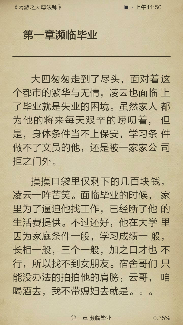 网游之天尊法师截图3