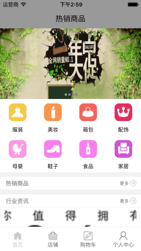 热销商品截图2