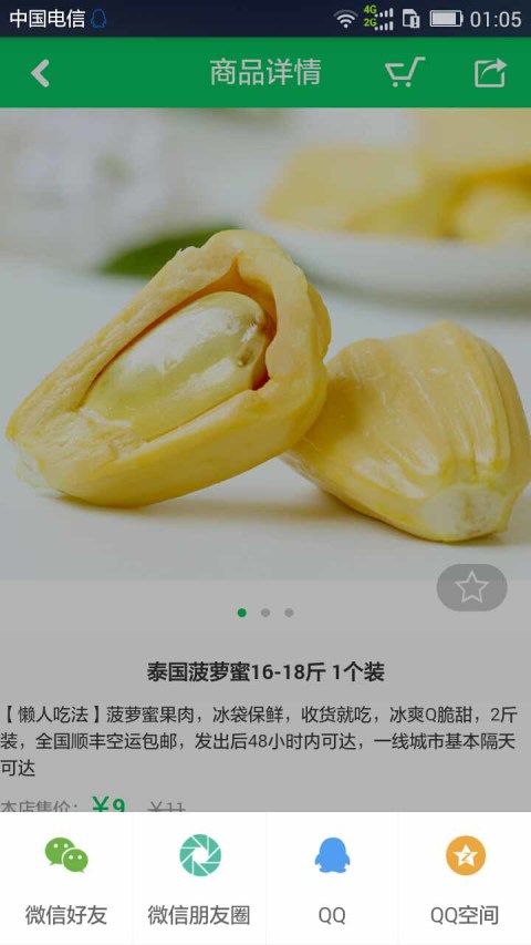 微米时代截图5