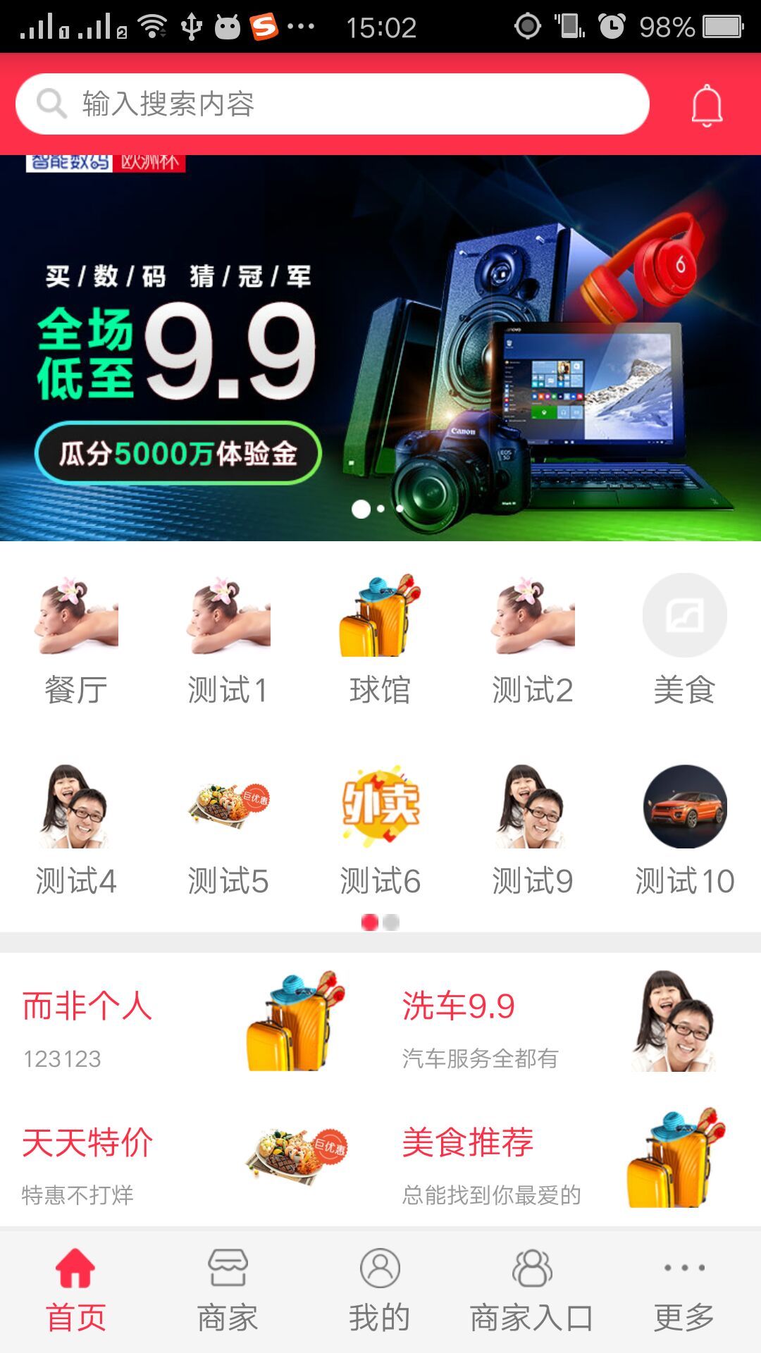 购无止境截图2