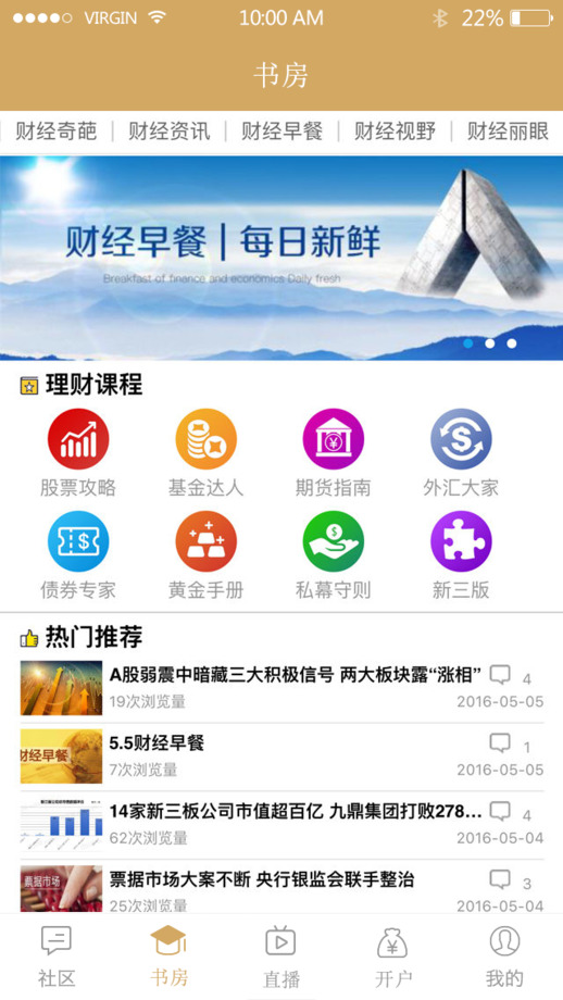 趣侃财截图3