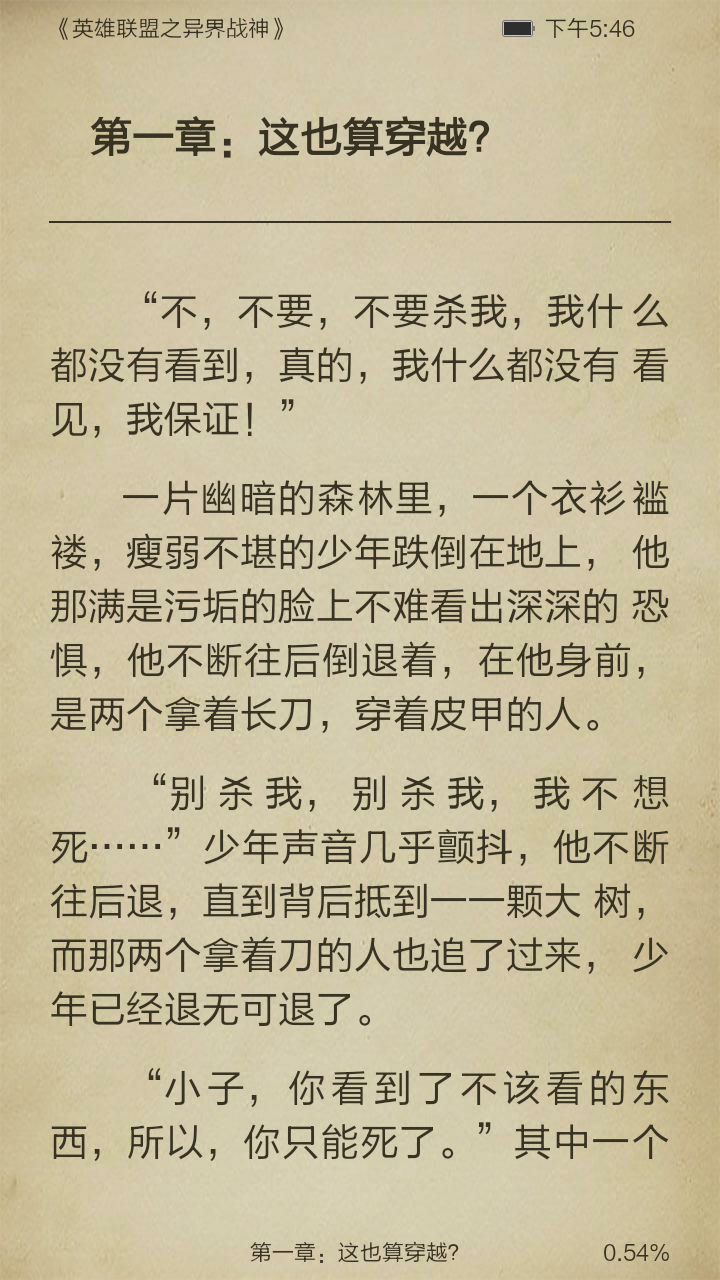 英雄联盟之异界战神截图3