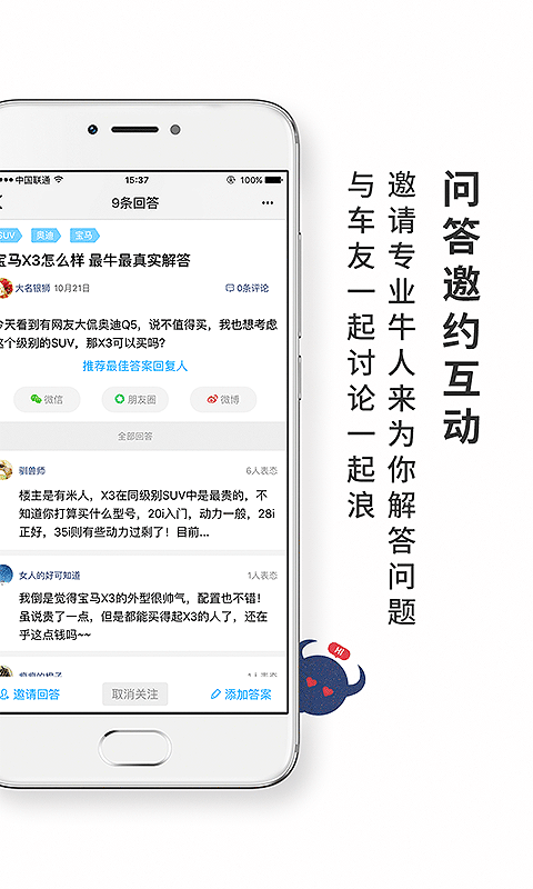 牛车帮截图5