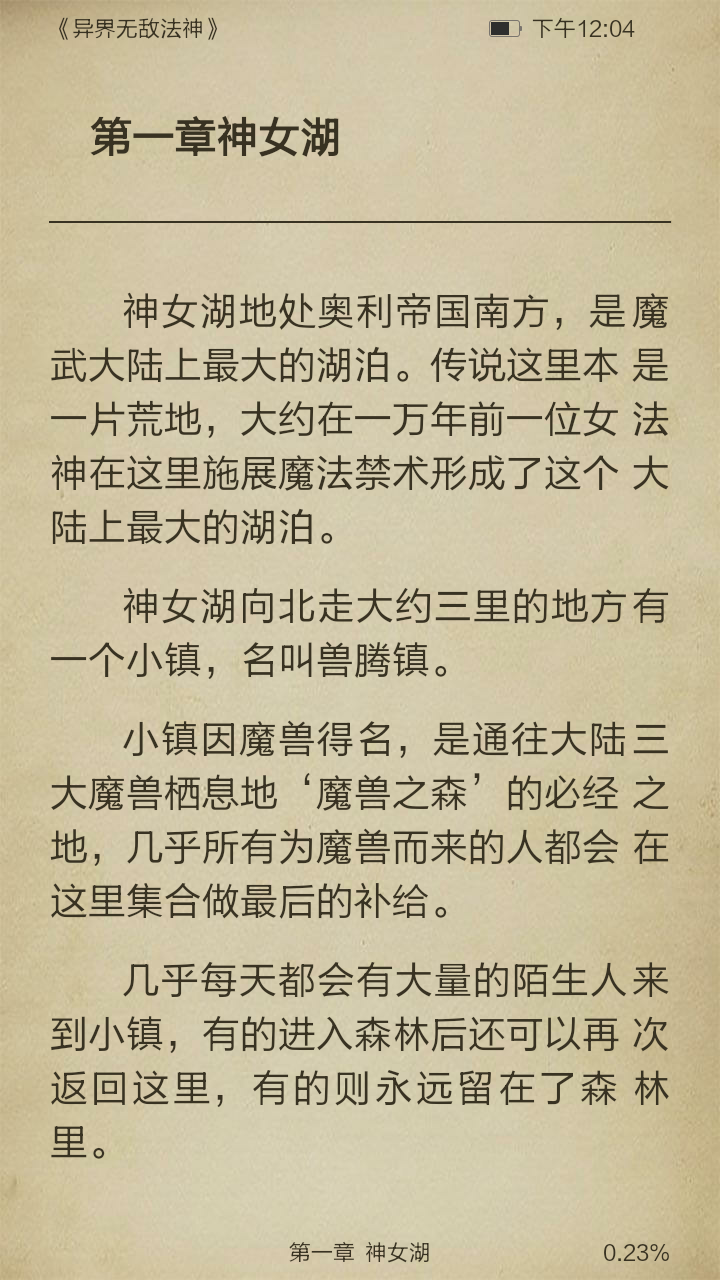 异界无敌法神截图3