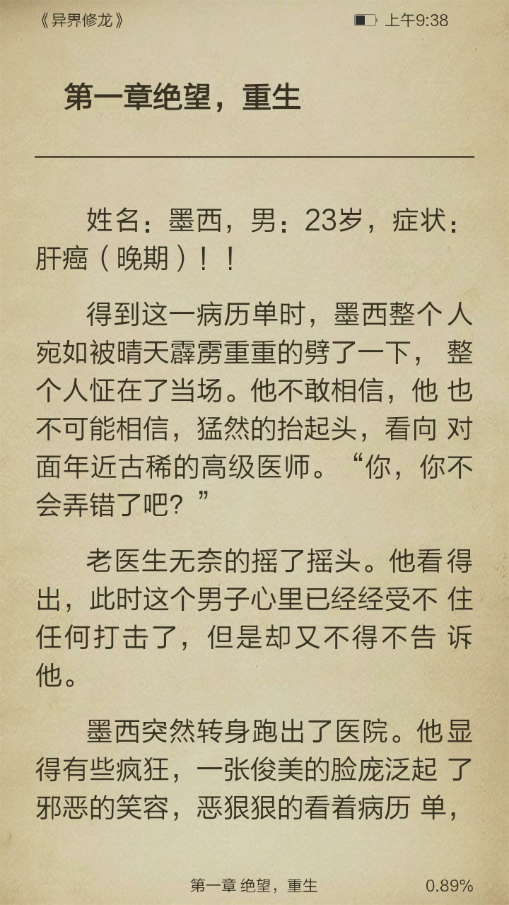 异界修龙截图3