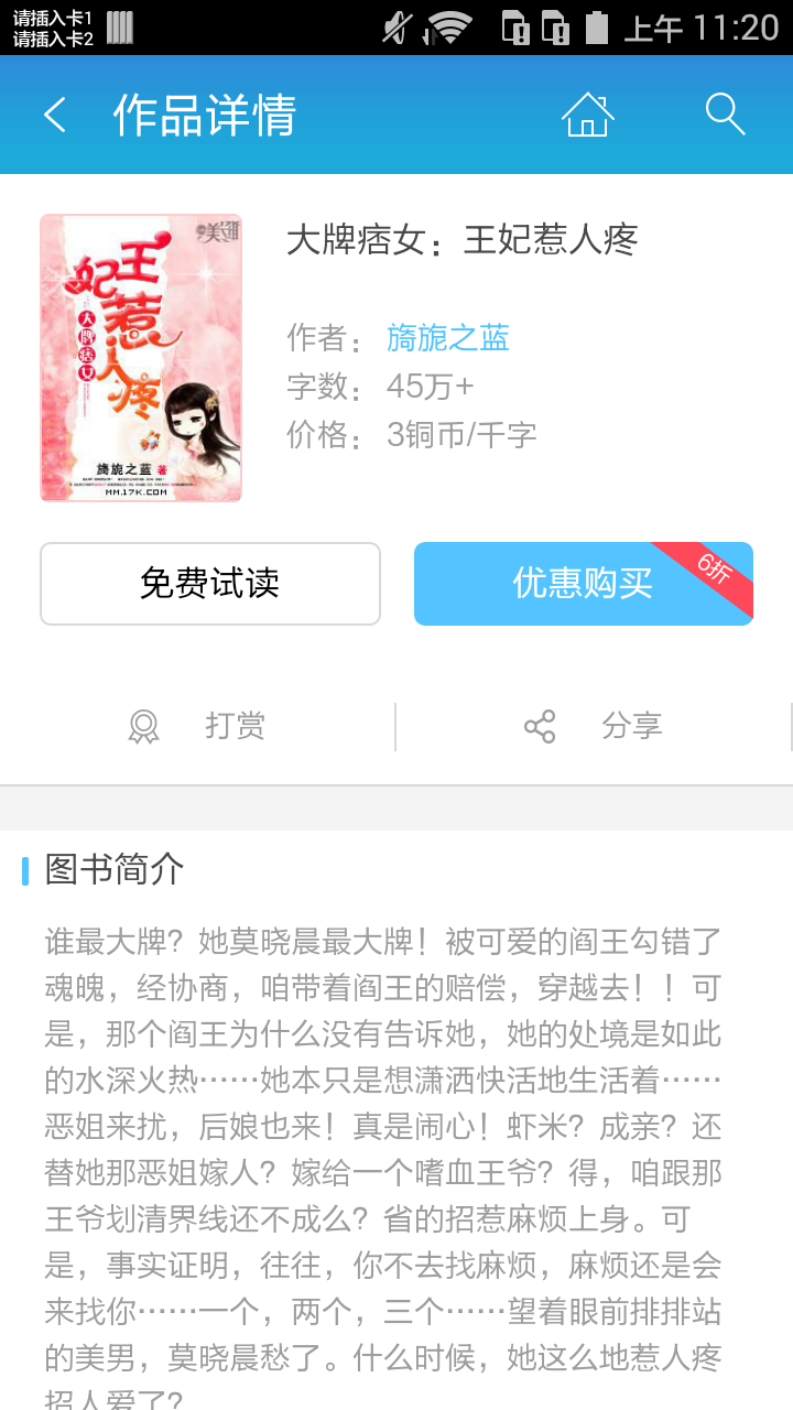 大牌痞女：王妃惹人疼截图2