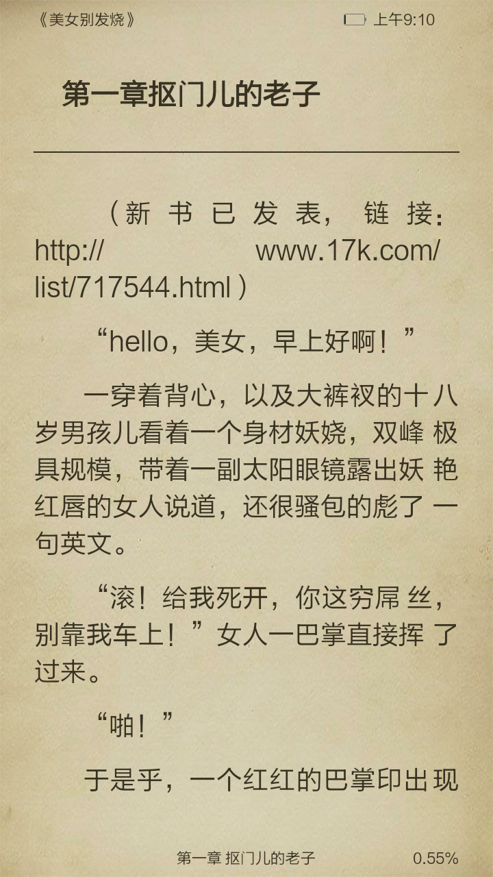 美女别发烧截图3