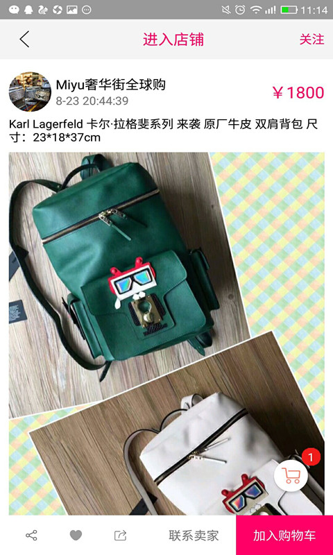 微米兰奢侈品截图5