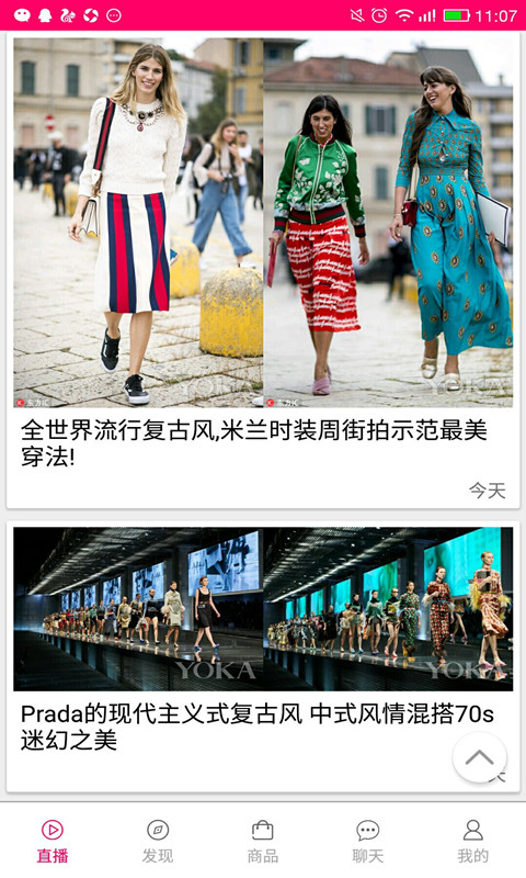 微米兰奢侈品截图2