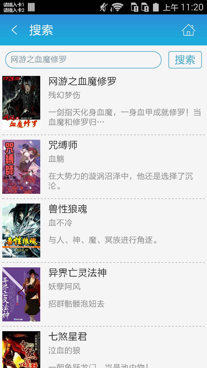 网游之血魔修罗截图4