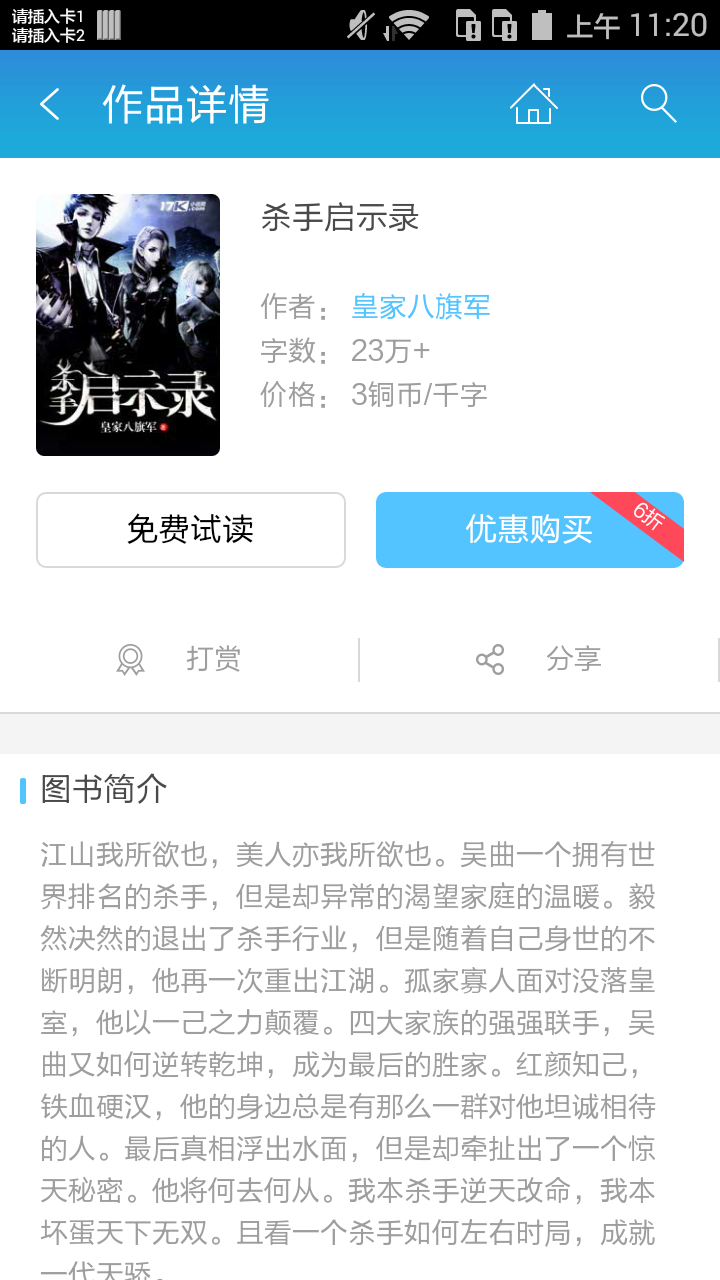 杀手启示录截图2