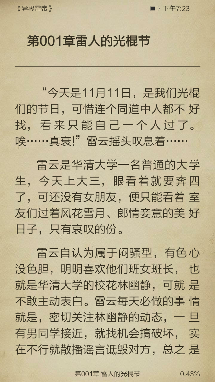 异界雷帝截图3