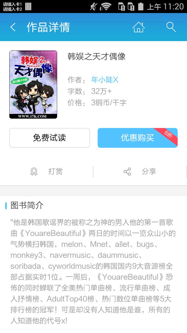 韩娱之天才偶像截图2