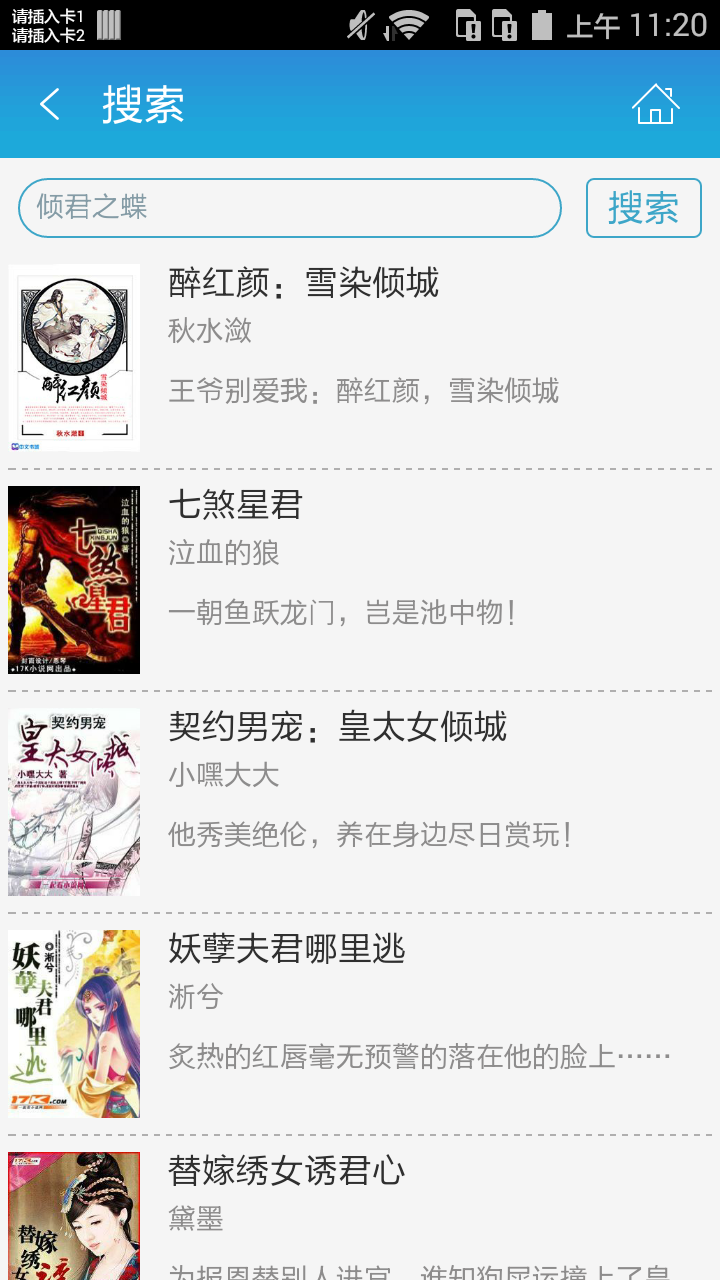 绝世王爷傲娇妃截图4