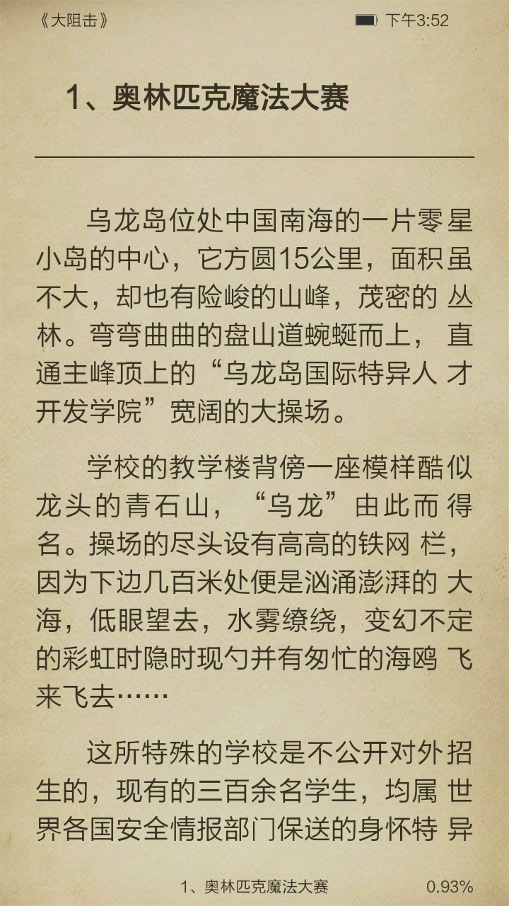 大阻击截图3