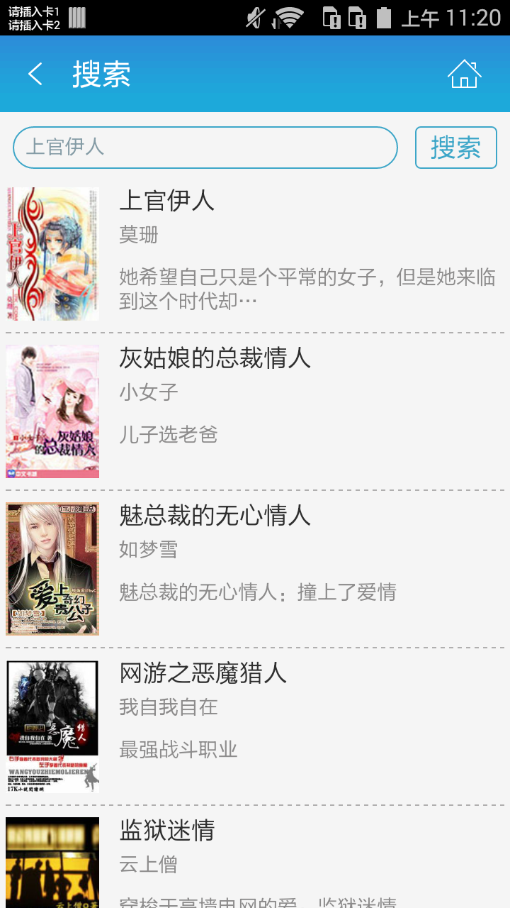 上官伊人截图4