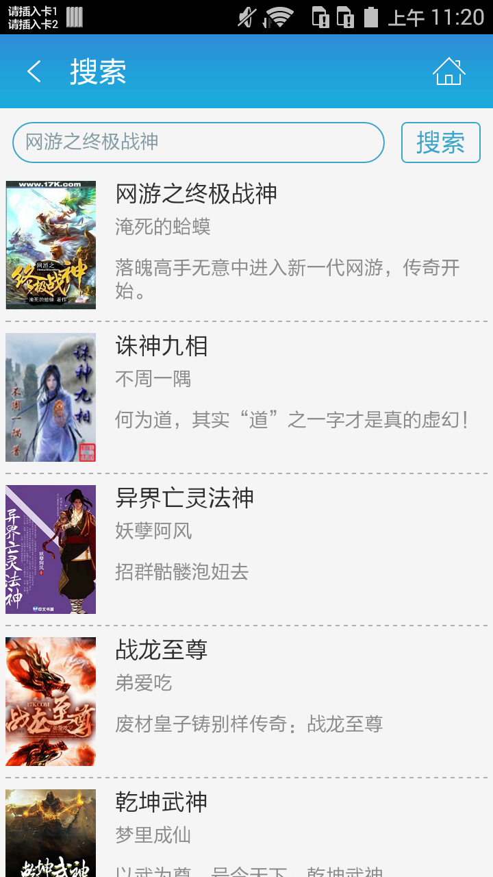 网游之终极战神截图4