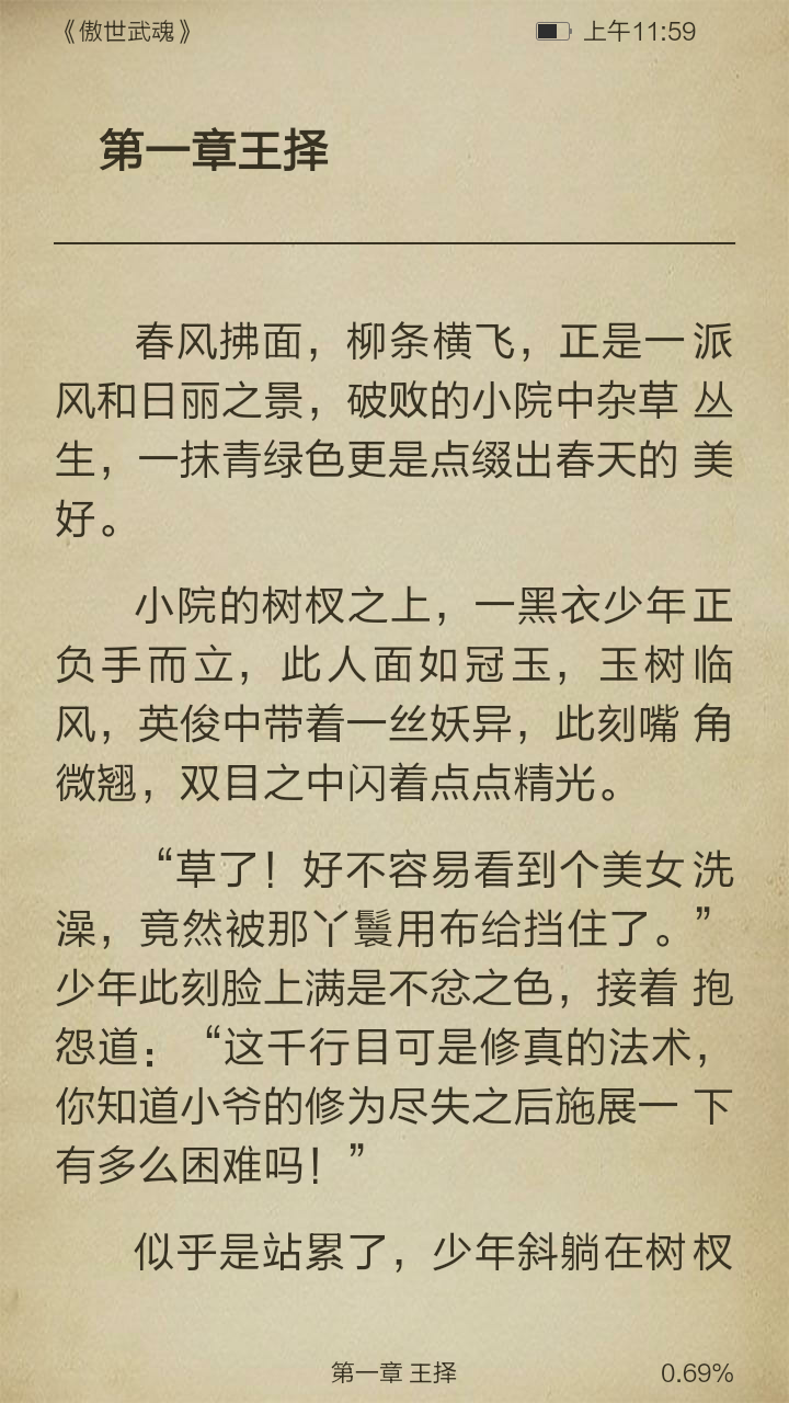 傲世武魂截图3