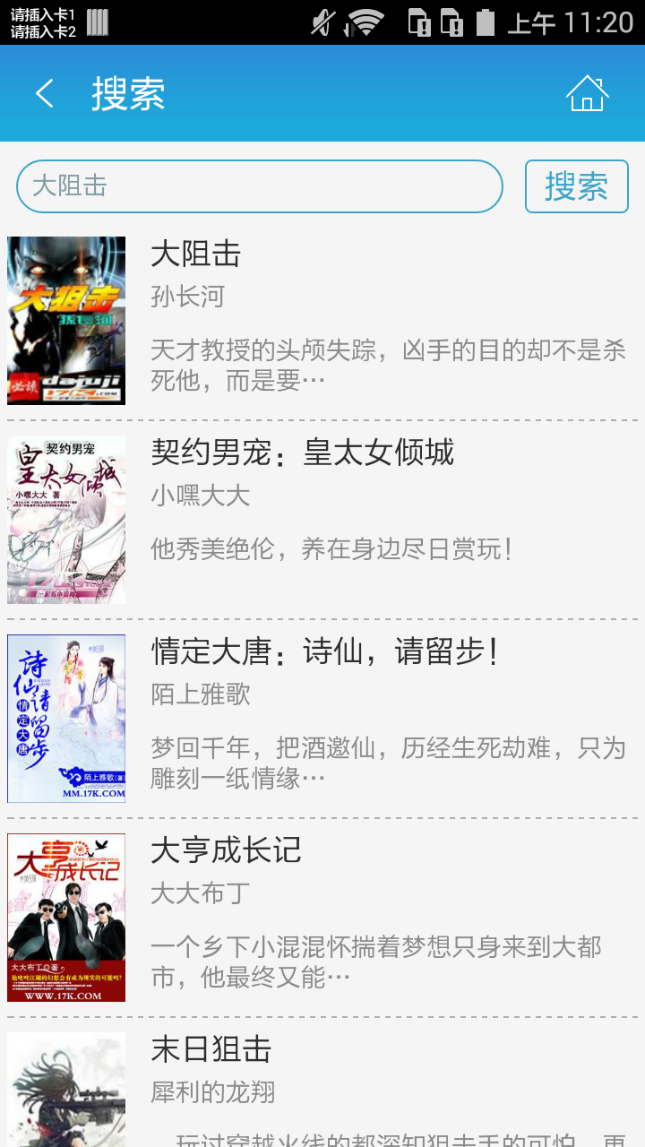 大阻击截图4