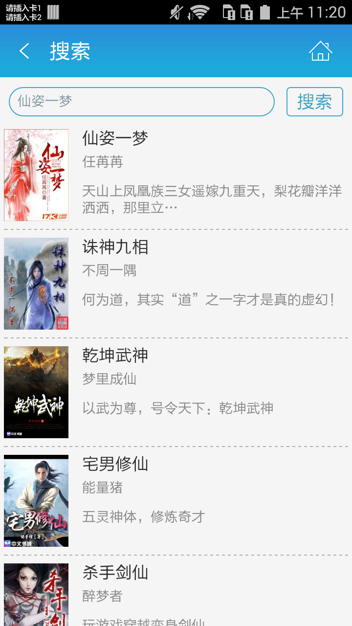 仙姿一梦截图4