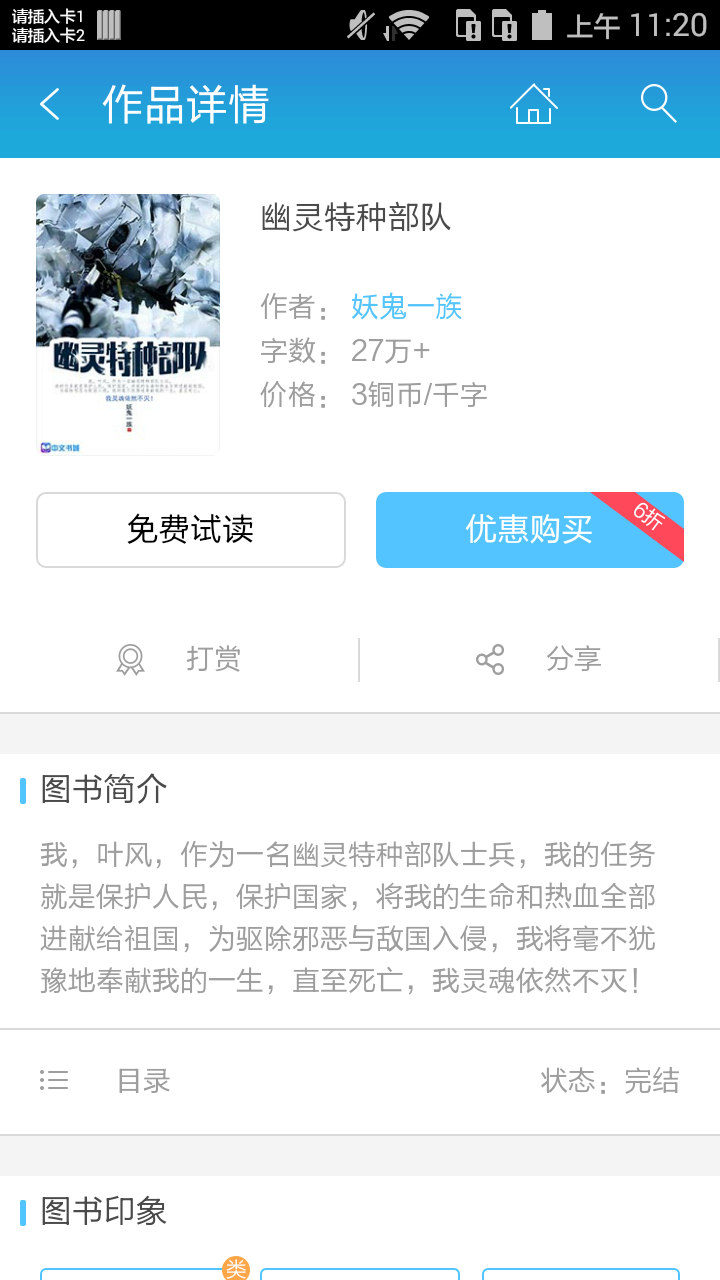 幽灵特种部队截图2