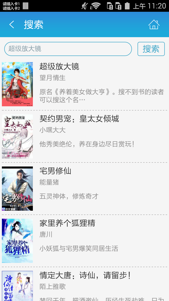 超级放大镜截图4