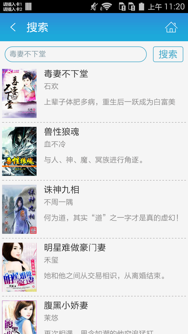 毒妻不下堂截图4
