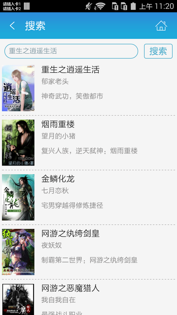 重生之逍遥生活截图4
