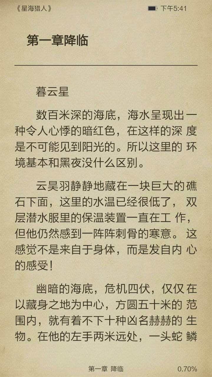 星海猎人截图3