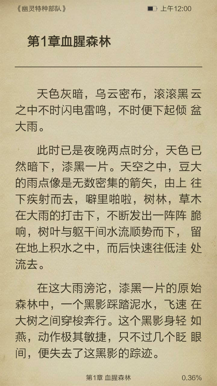 幽灵特种部队截图3