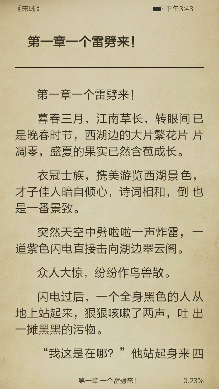 宋贼截图3