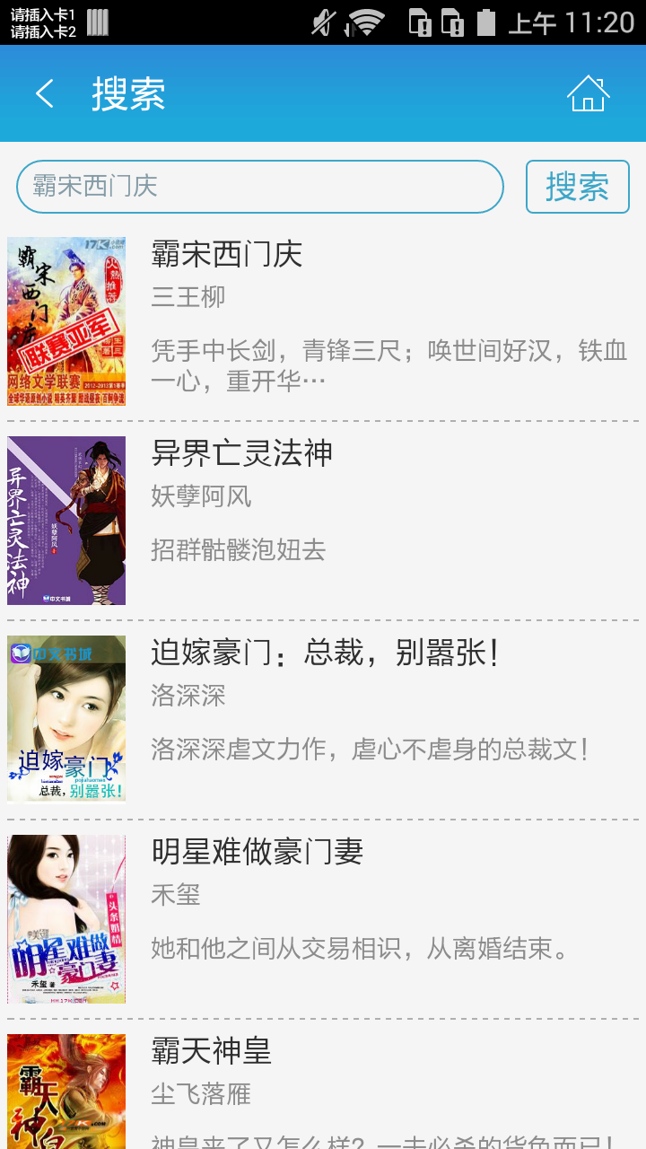 霸宋西门庆截图4