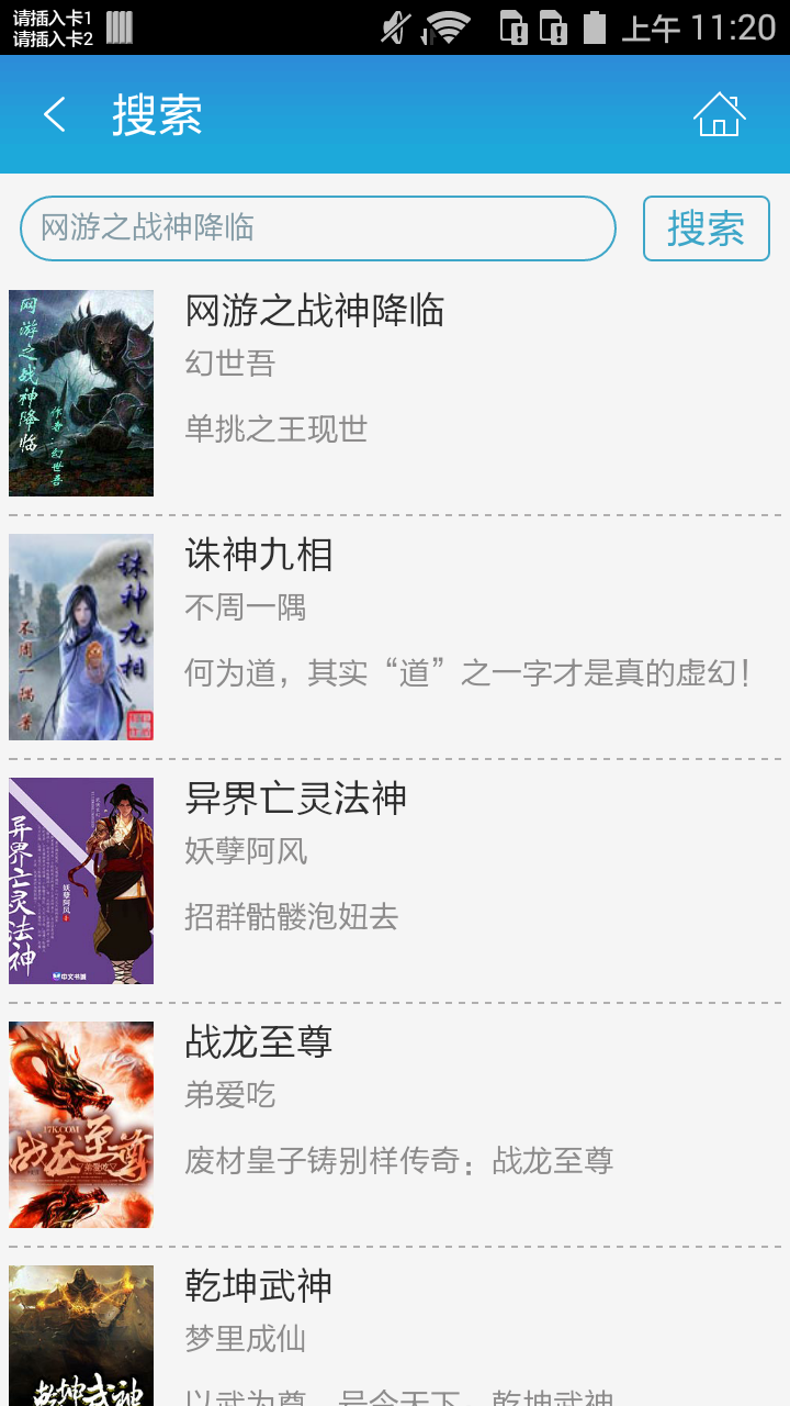 网游之战神降临截图4
