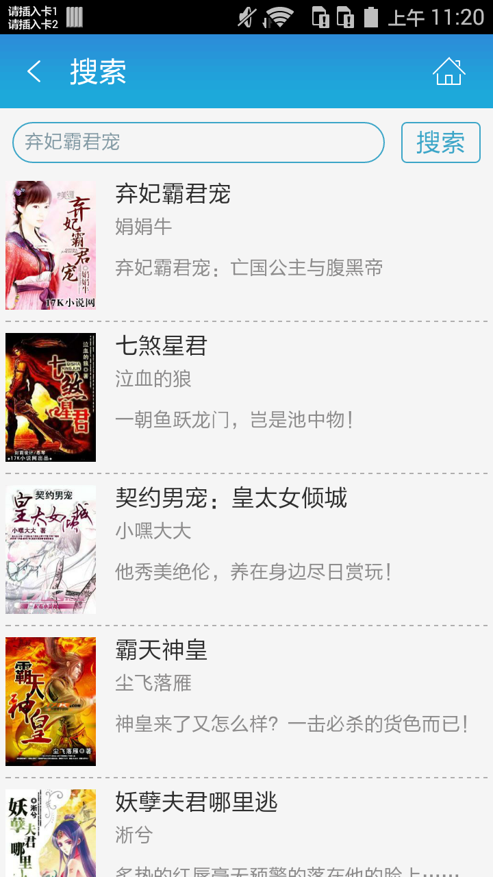 弃妃霸君宠截图4