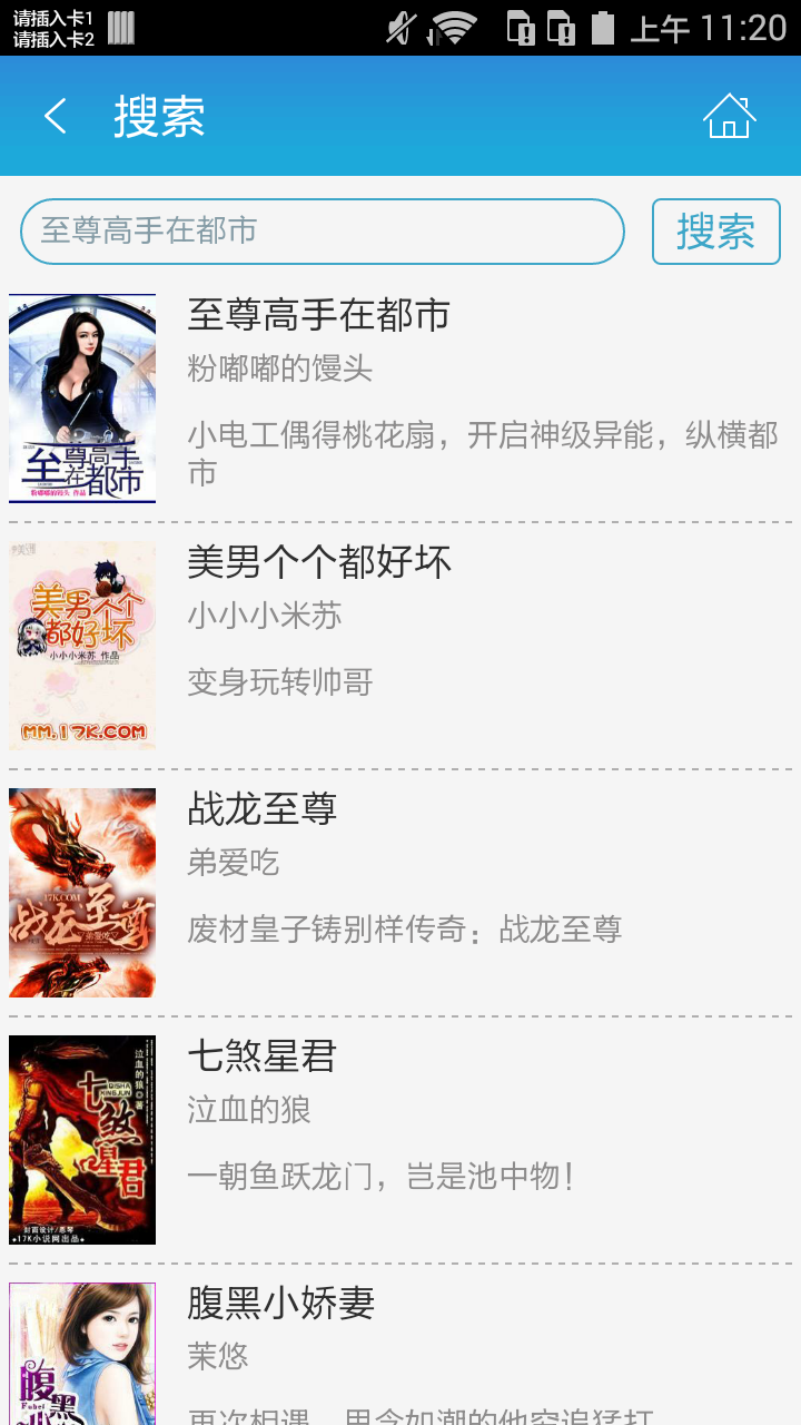 至尊高手在都市截图4
