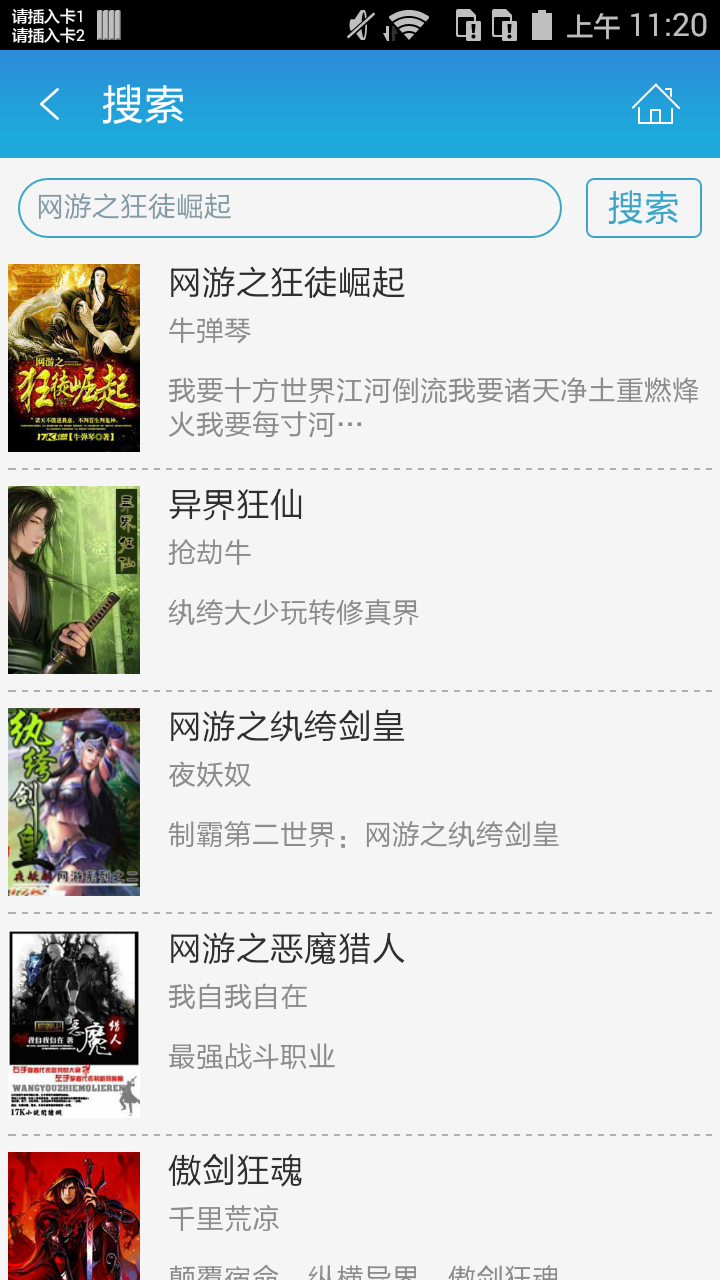 网游之狂徒崛起截图4