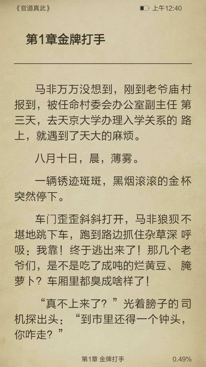 官道真武截图3