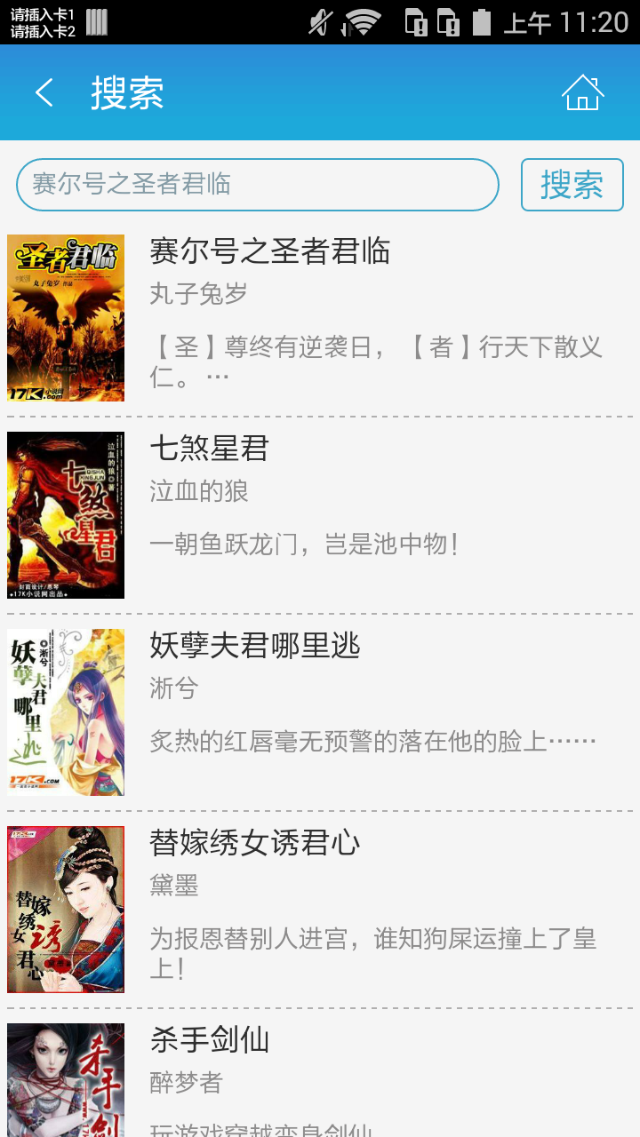 赛尔号之圣者君临截图4
