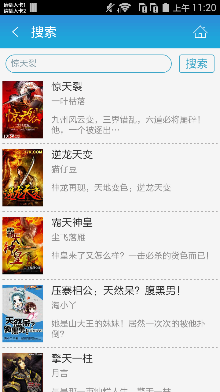 惊天裂截图4
