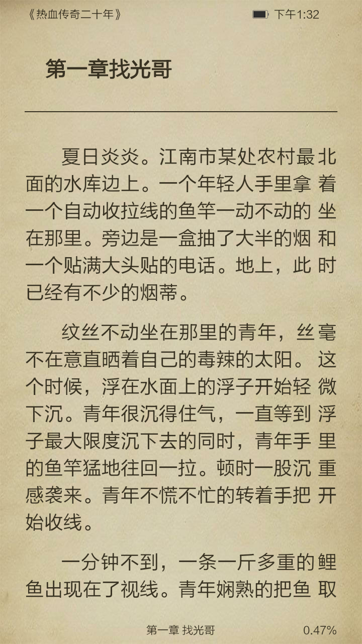 热血传奇二十年截图3