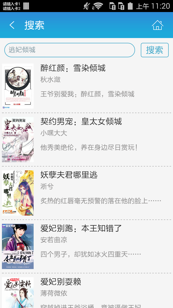 媚妃截图4