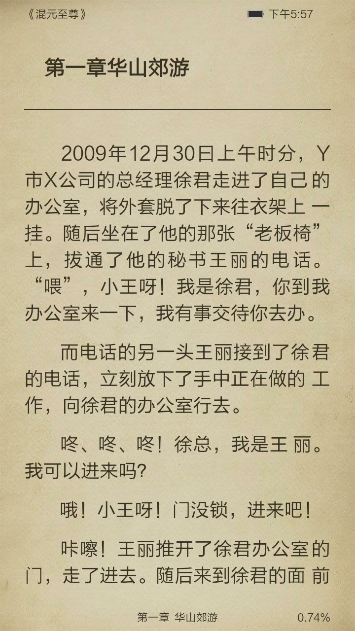 混元至尊截图3