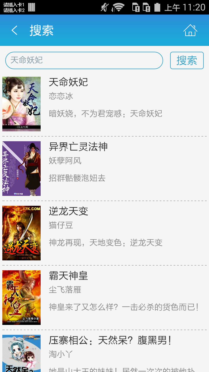 天命妖妃截图4